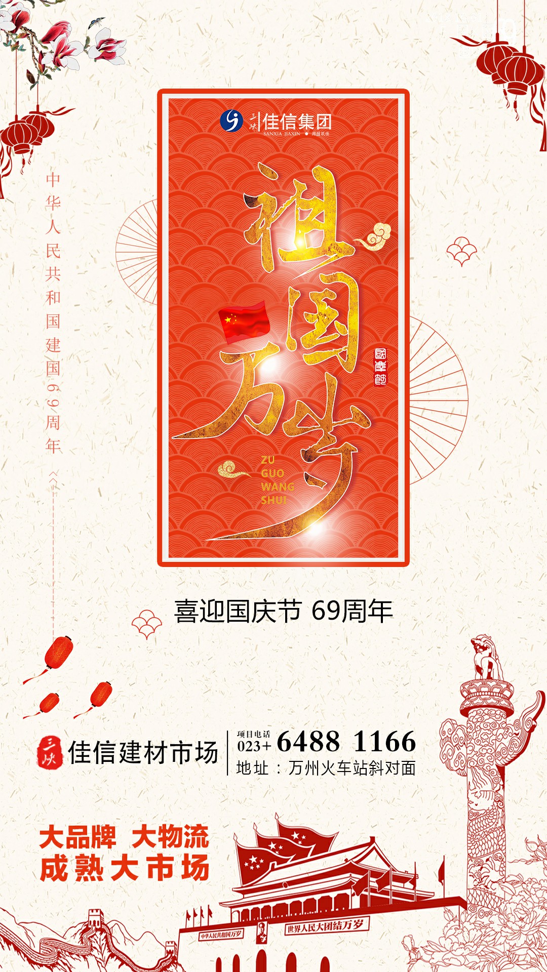 金秋十月国庆至，愿您幸福长伴，快乐不断！