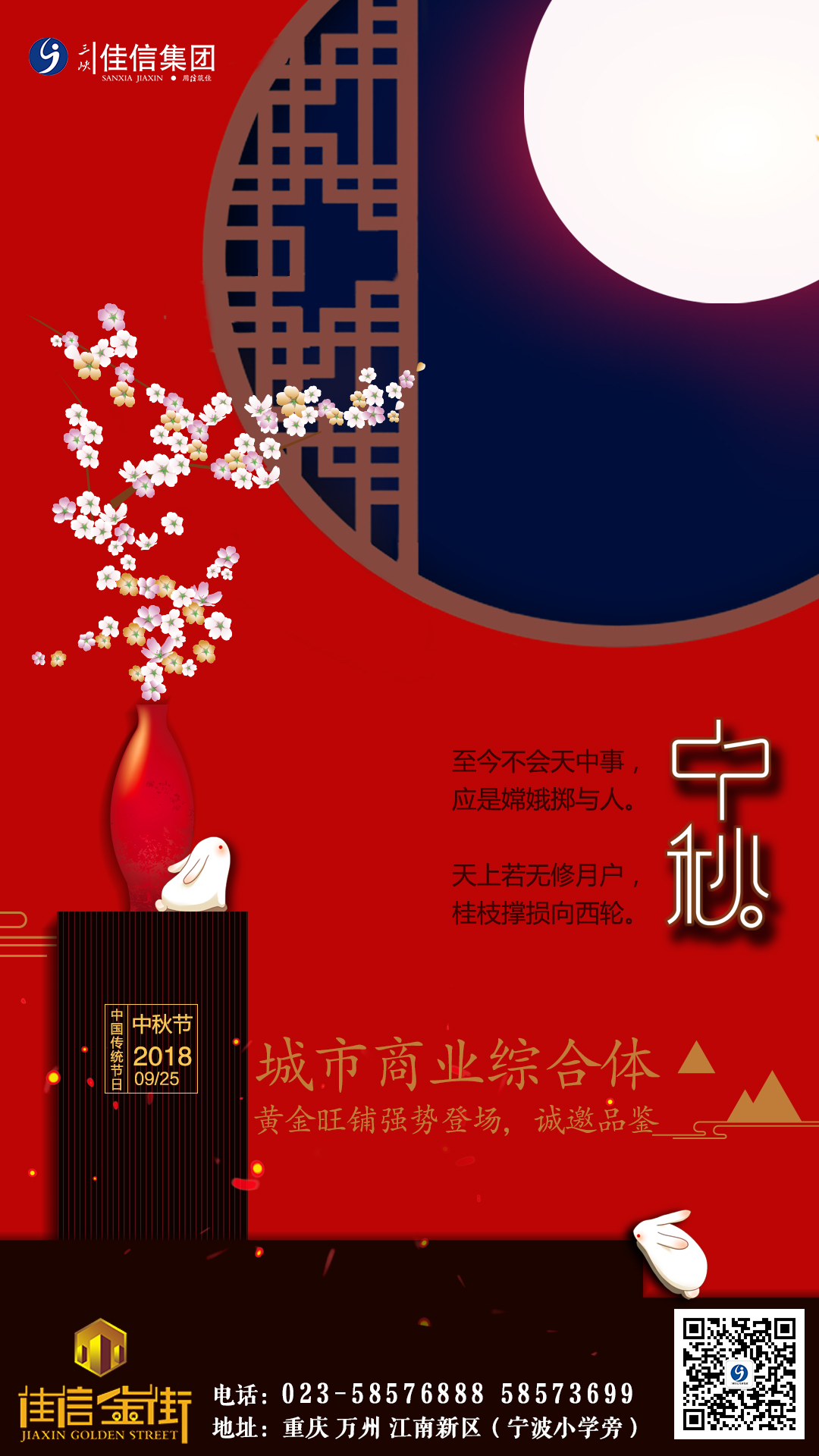 祝大家中秋快乐！