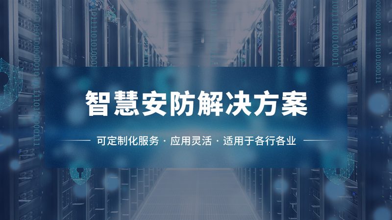远程监控系统配置，从规划到实施的关键步骤**