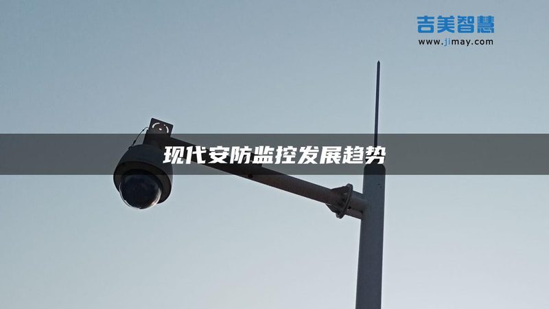 远程监控摄像头一天录像量揭秘：如何科学估算？**