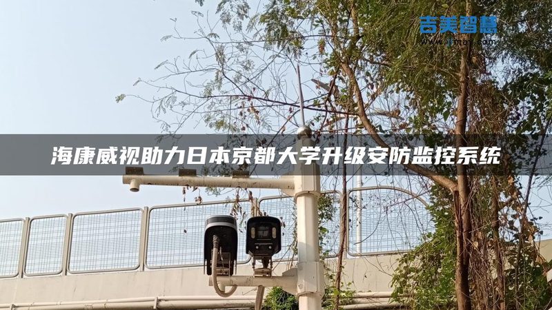 监控维保，这些细节不容忽视**
